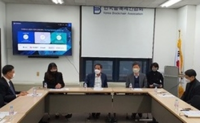 한국블록체인협회 거래소운영위원회 회의 개최